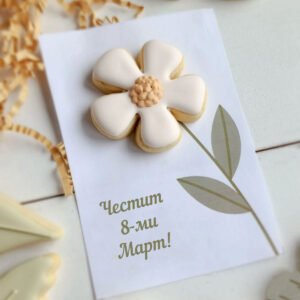 Картичка-бисквитка